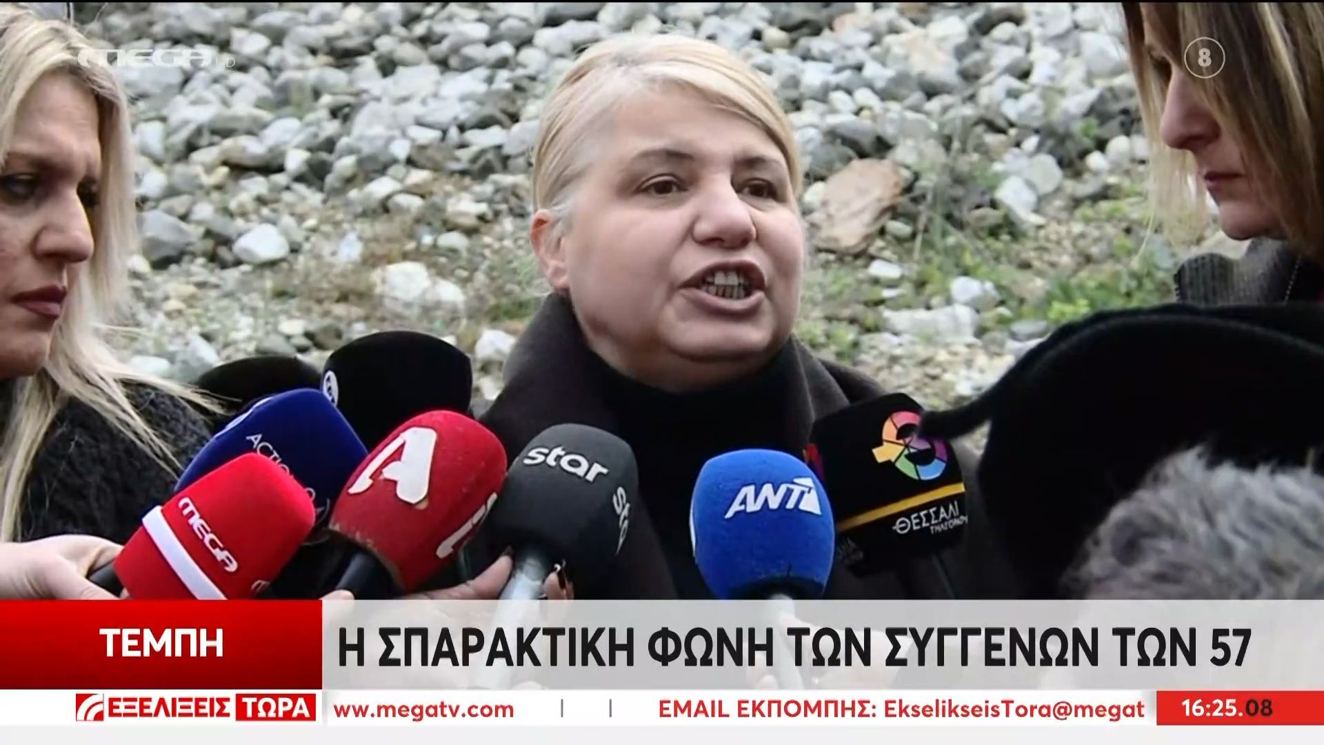 Η σπαρακτική φωνή των συγγενών των 57 ψυχών που χάθηκαν στα Τέμπη