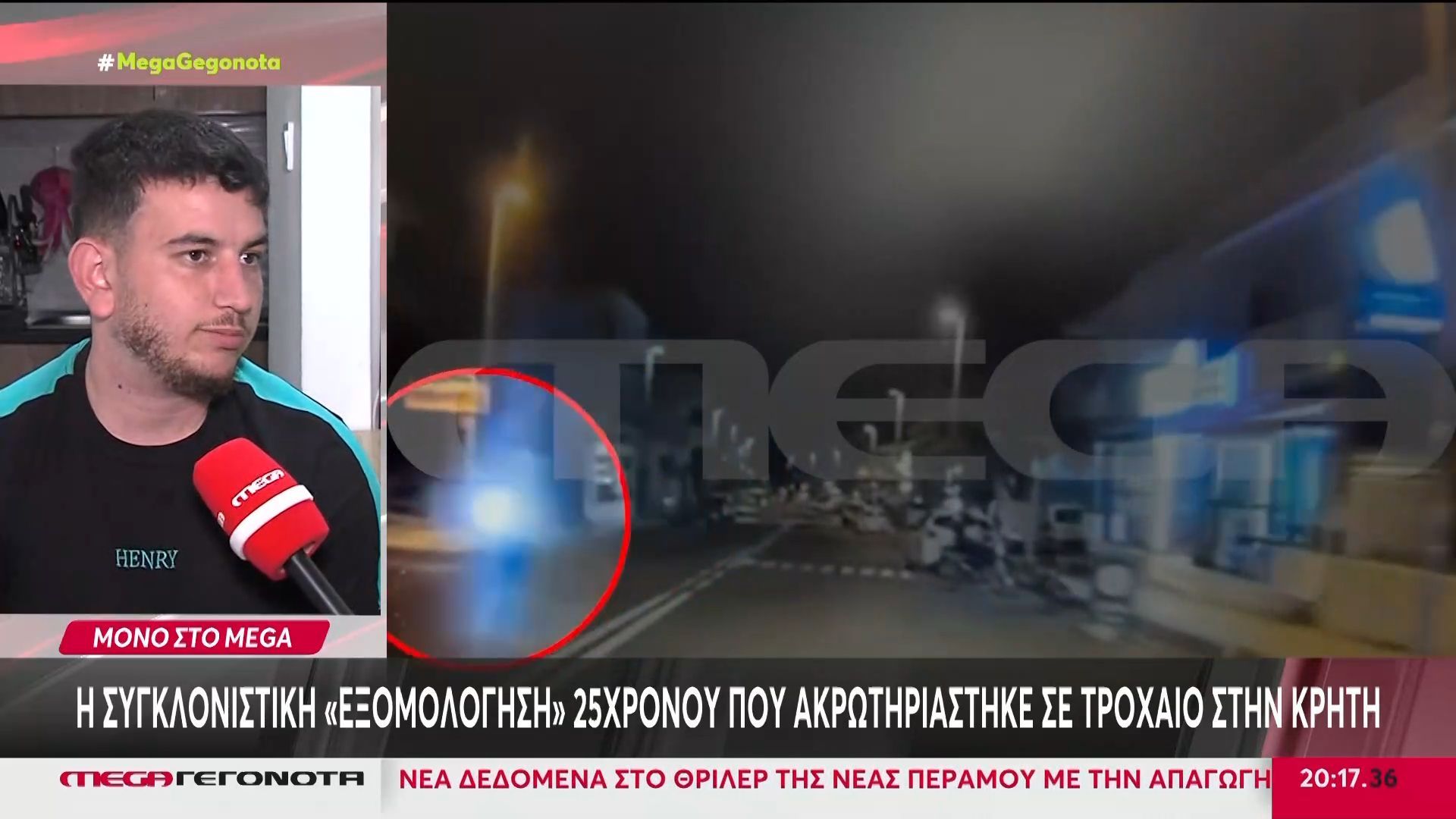 Η συγκλονιστική «εξομολόγηση» 25χρονου που ακρωτηριάστηκε σε τροχαίο στην Κρήτη
