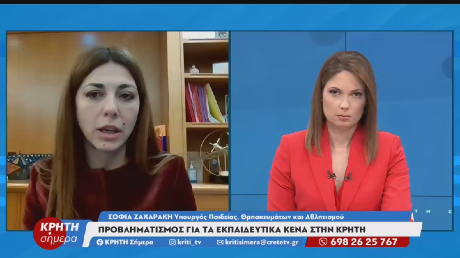 Η Υπουργός Παιδείας για τα κενά στα σχολεία της Κρήτης