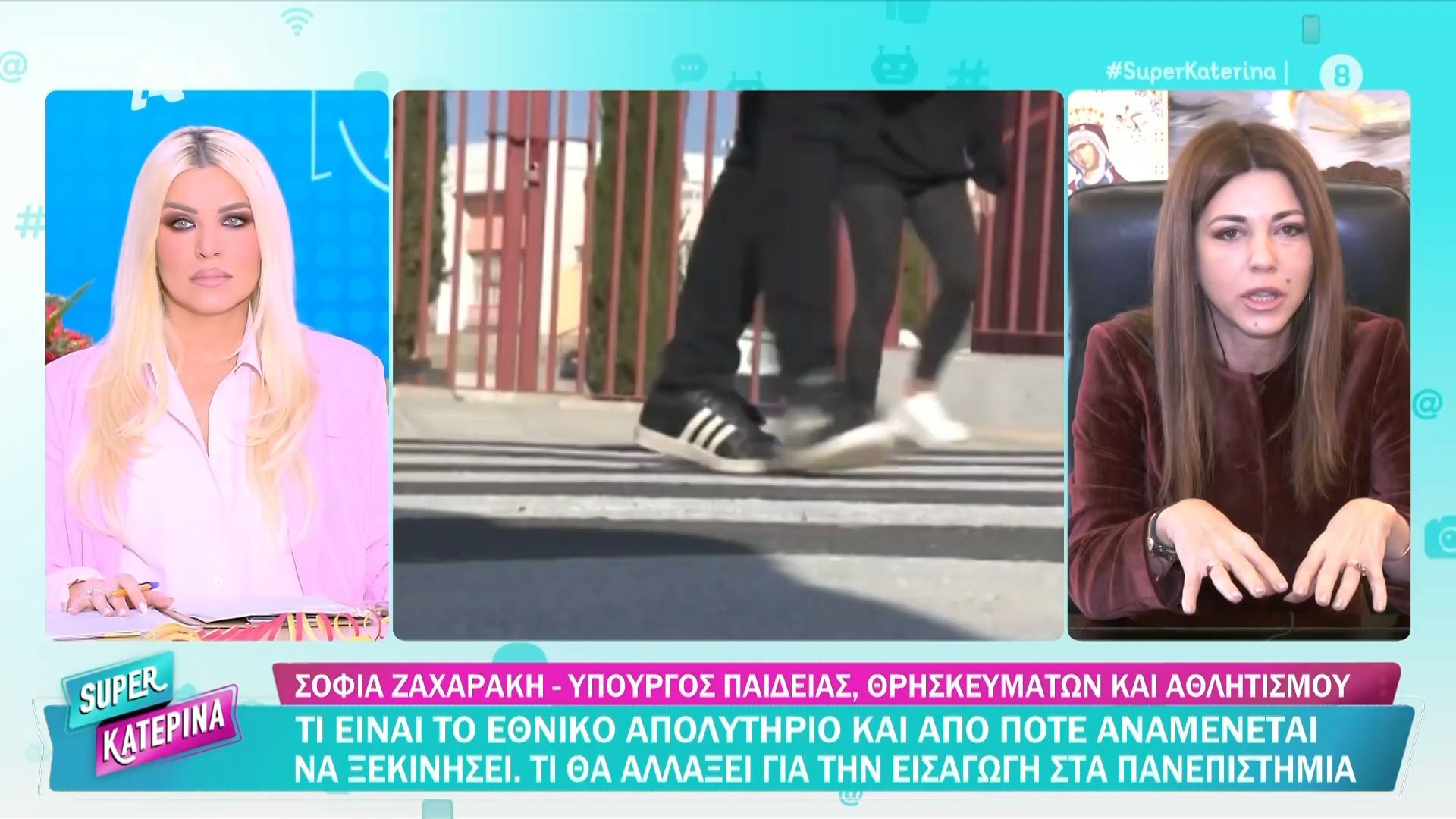 Η Υπουργός Παιδείας, Σοφία Ζαχαράκη στη Super Κατερίνα