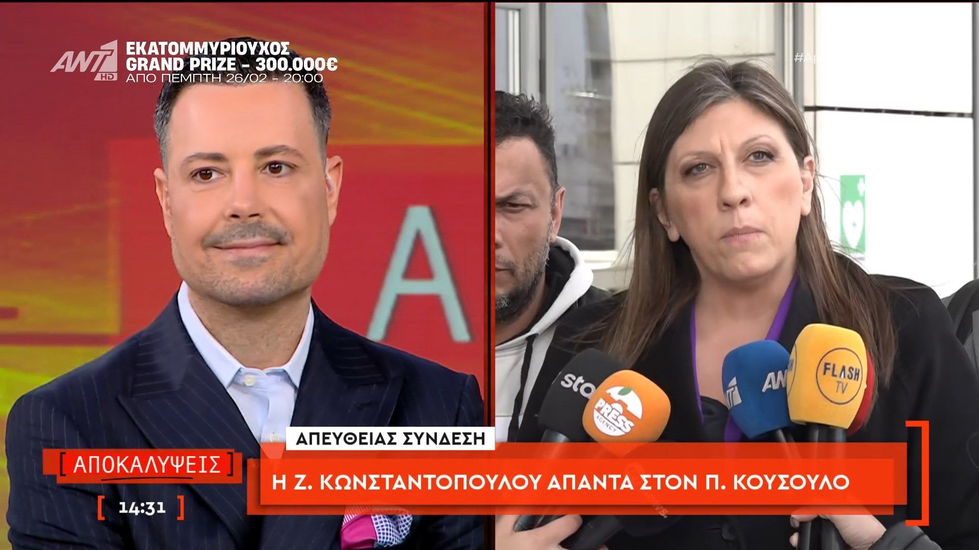 Η Ζωή Κωνσταντοπούλου απαντά στον Π. Κουσουλό
