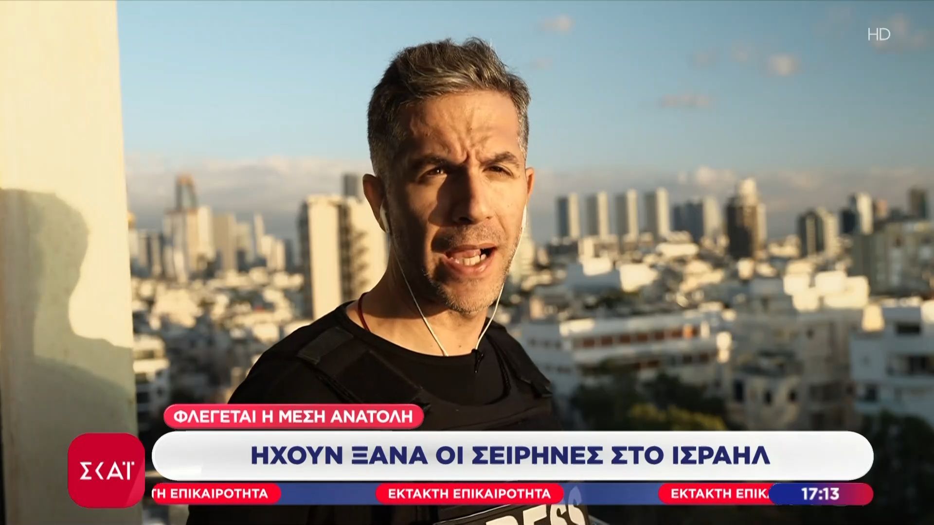 Ηχούν ξανά οι σειρήνες στο Ισραήλ – Ζωντανή εικόνα