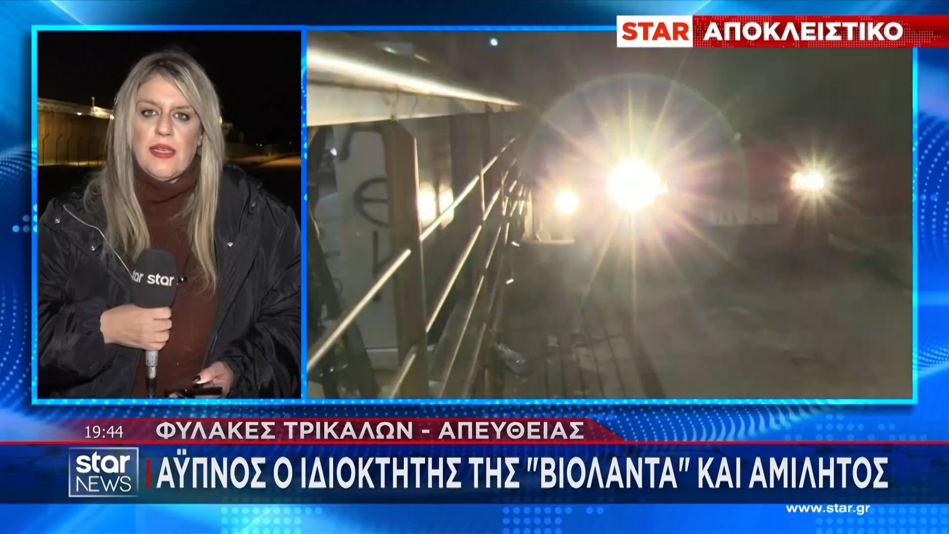 Ιδιοκτήτης «Βιολάντα»: Κρατείται με δύο κατηγορούμενους για ναρκωτικά