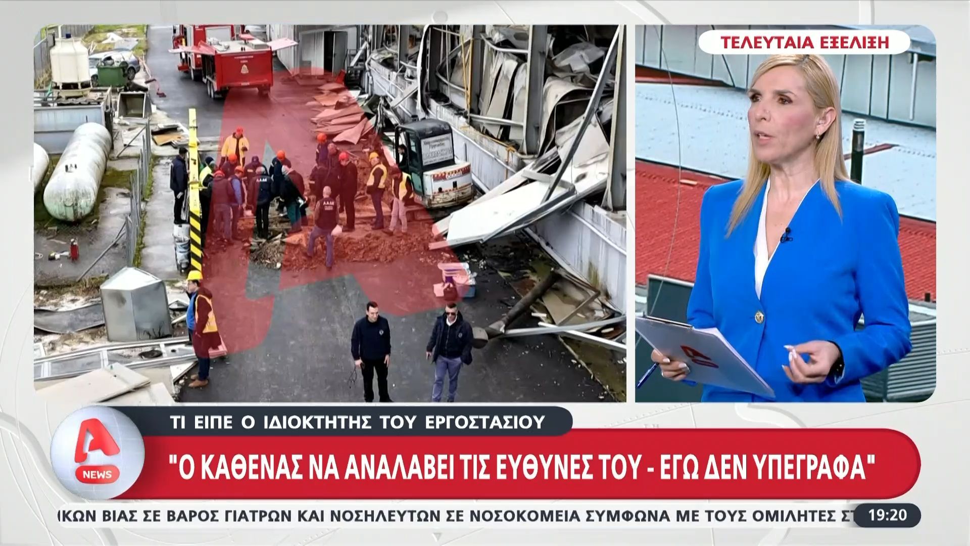 Ιδιοκτήτης Βιολάντα: Ο καθενας να αναλάβει τις ευθύνες του – Εγώ δεν υπέγραφα