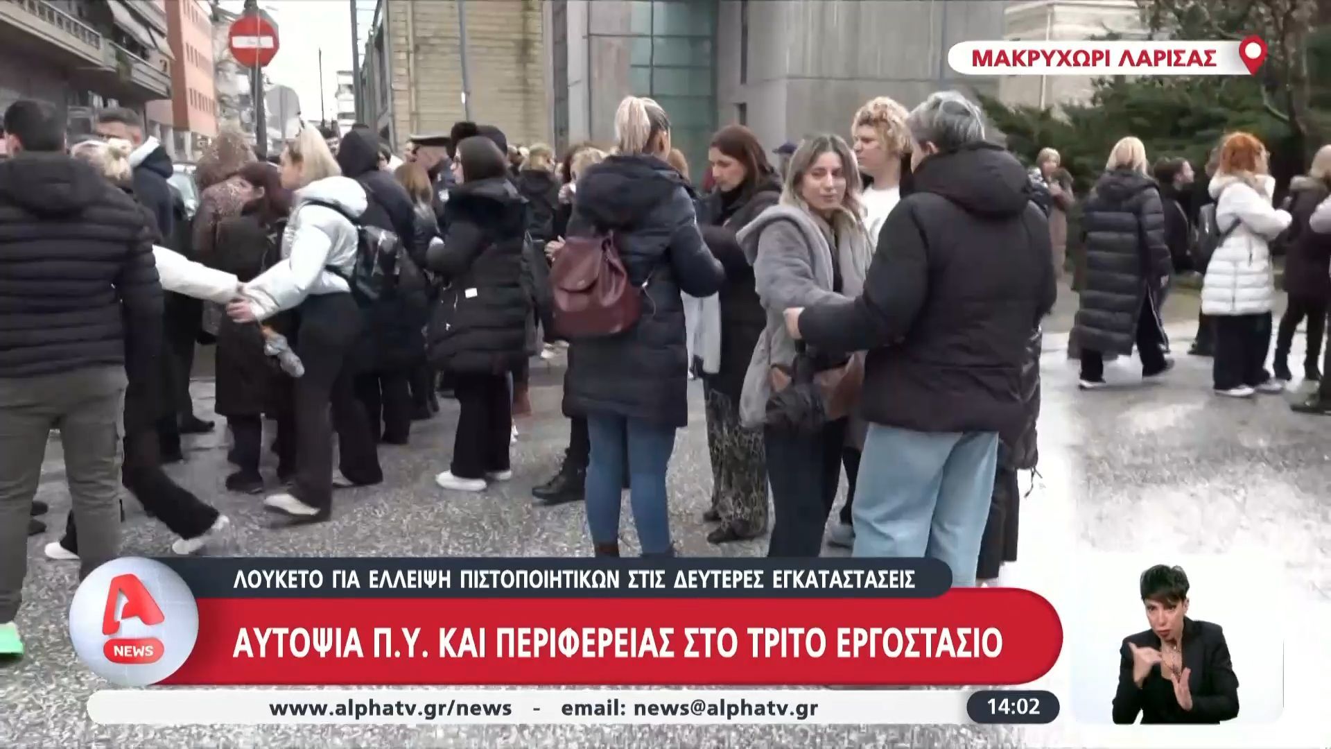 Ιδιοκτήτης «Βιολάντα»: Πήρε προθεσμία να απολογηθεί – Τον επευφημούσε μερίδα εργαζομένων