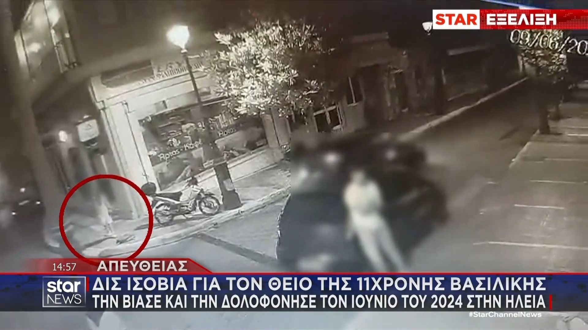 Ηλεία: Δις ισόβια για τον 39χρονο θείο της 11χρονης Βασιλικής – «Την σκότωσα για να μην μαρτυρήσει τον βιασμό στους γονείς της»
