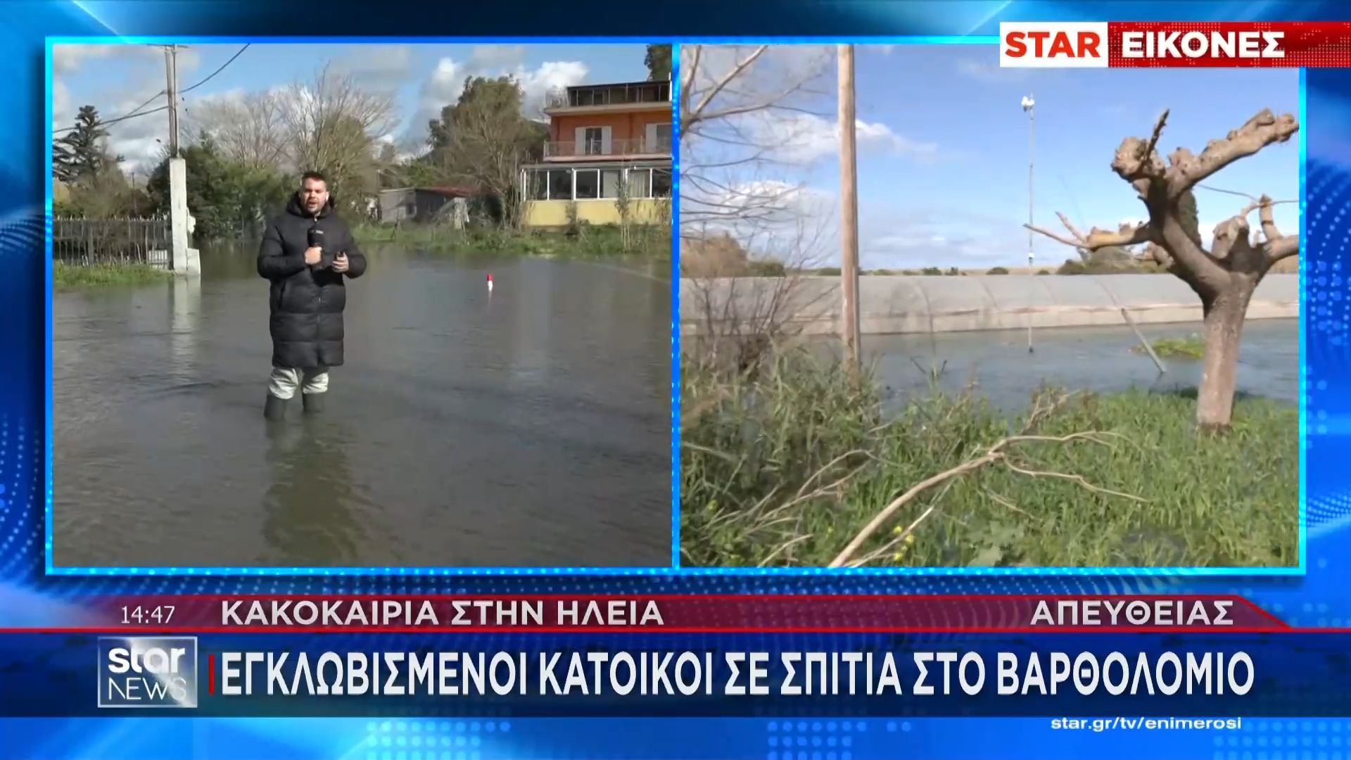 Ηλεία: «Πνίγηκε» το Βαρθολομιό – Εγκλωβισμένοι κάτοικοι σε σπίτια
