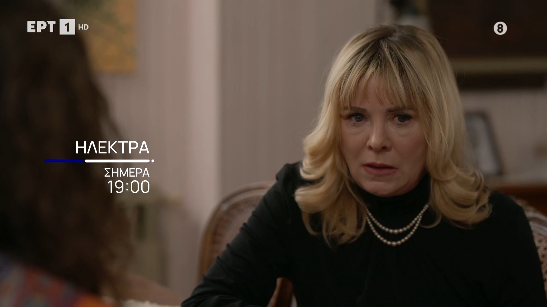 Ηλέκτρα | Απόψε 26/02, στις 19:00 στην ΕΡΤ1
