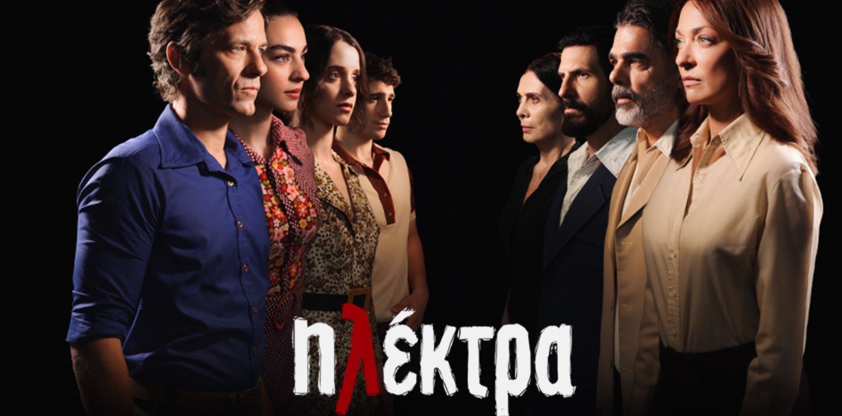 «Ηλέκτρα»: Ρίχνει οριστικά αυλαία στην εκπνοή της τρέχουσας σεζόν