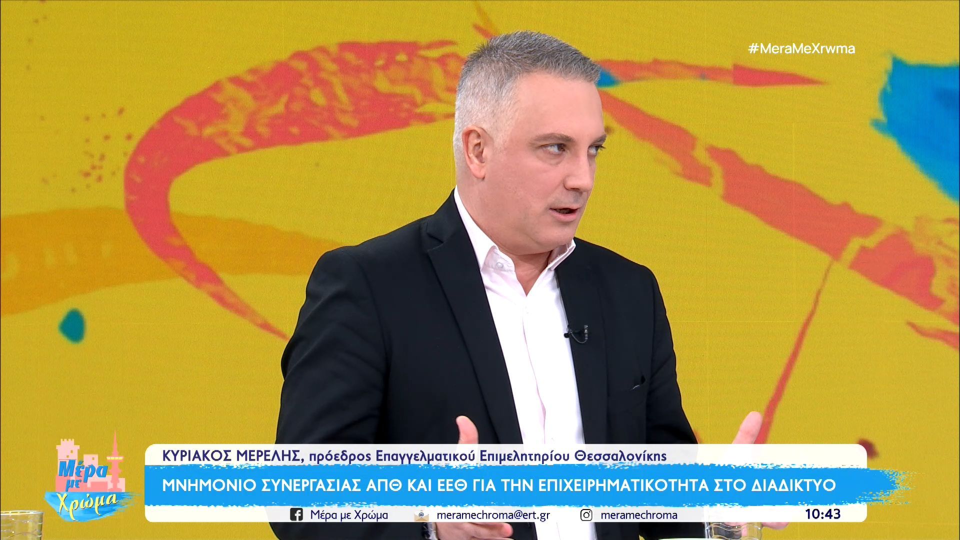Ηλεκτρονικό εμπόριο – Νέες αγορές και προοπτικές και για τον επιχειρηματικό κλάδο