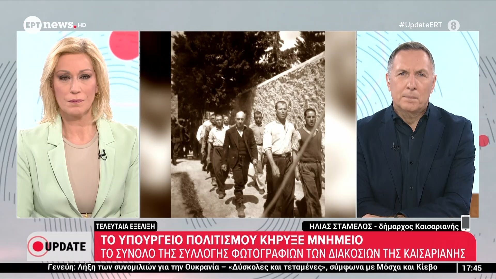 Ηλίας Σταμέλος, δήμαρχος Καισαριανής – Το Υπουργείο Πολιτισμού για τη συλλογή φωτογραφιών των διακοσίων της Καισαριανής