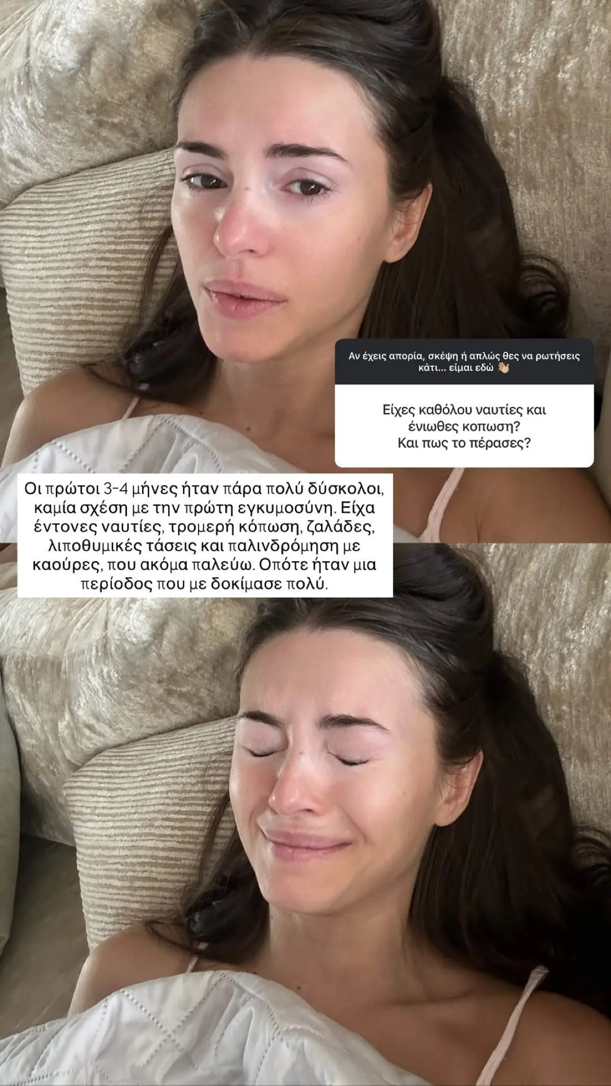 Η Ιωάννα Σιαμπάνη στο Instagram