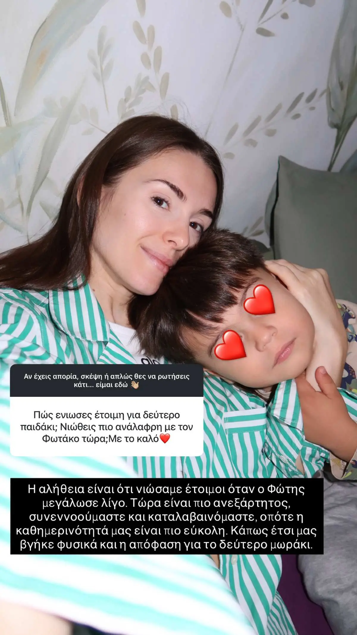 Η Ιωάννα Σιαμπάνη στο Instagram