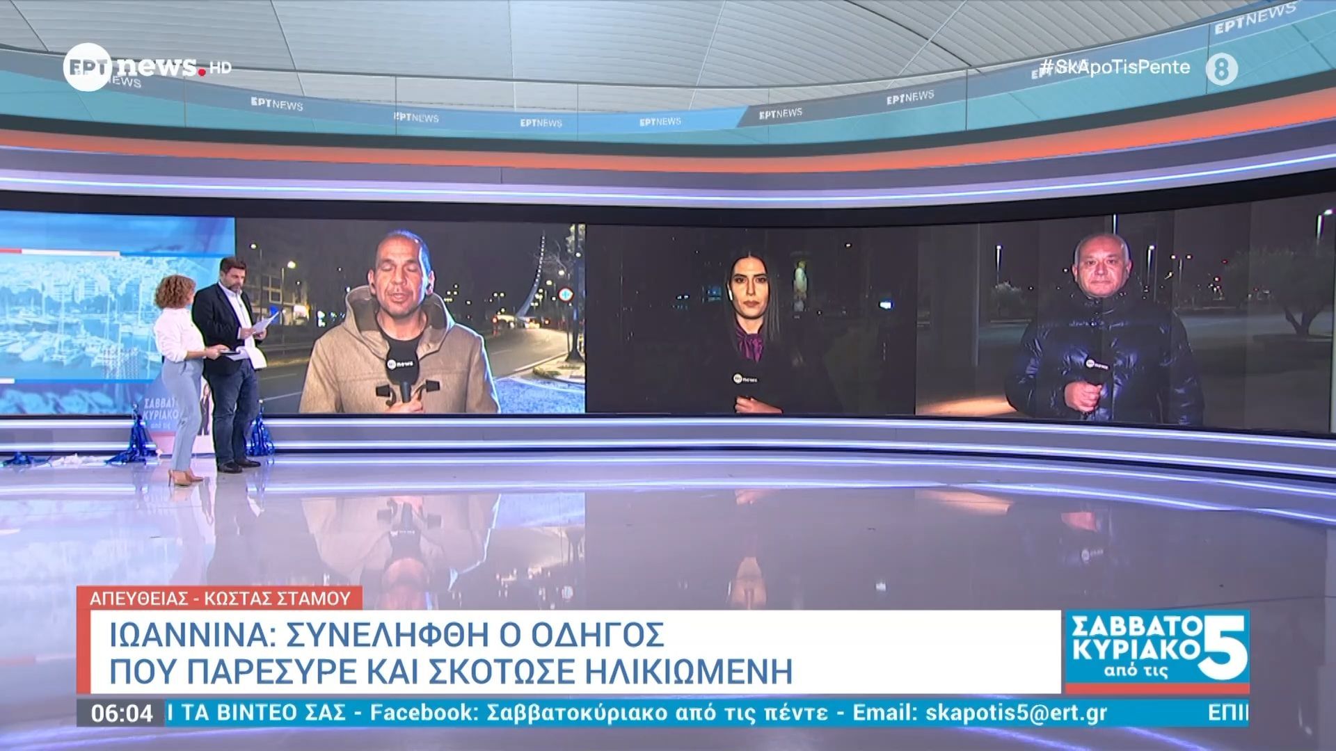 Ιωάννινα: Συνελήφθη ο οδηγός που παρέσυρε και σκότωσε ηλικιωμένη