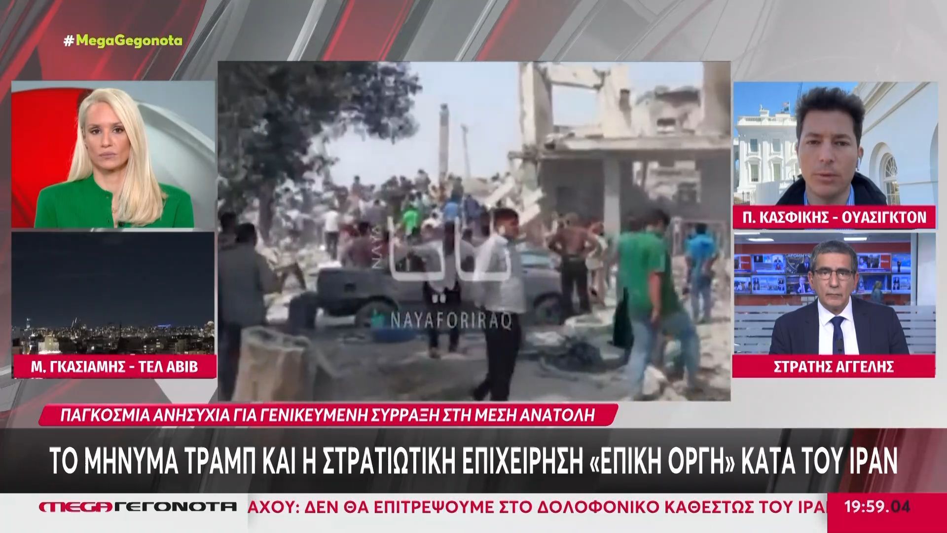 ΗΠΑ: Διάγγελμα Ντ. Τραμπ σε Ιράν – Η στρατιωτική επιχείρηση «Επική Οργή» κατά του καθεστώτος Χαμενεΐ