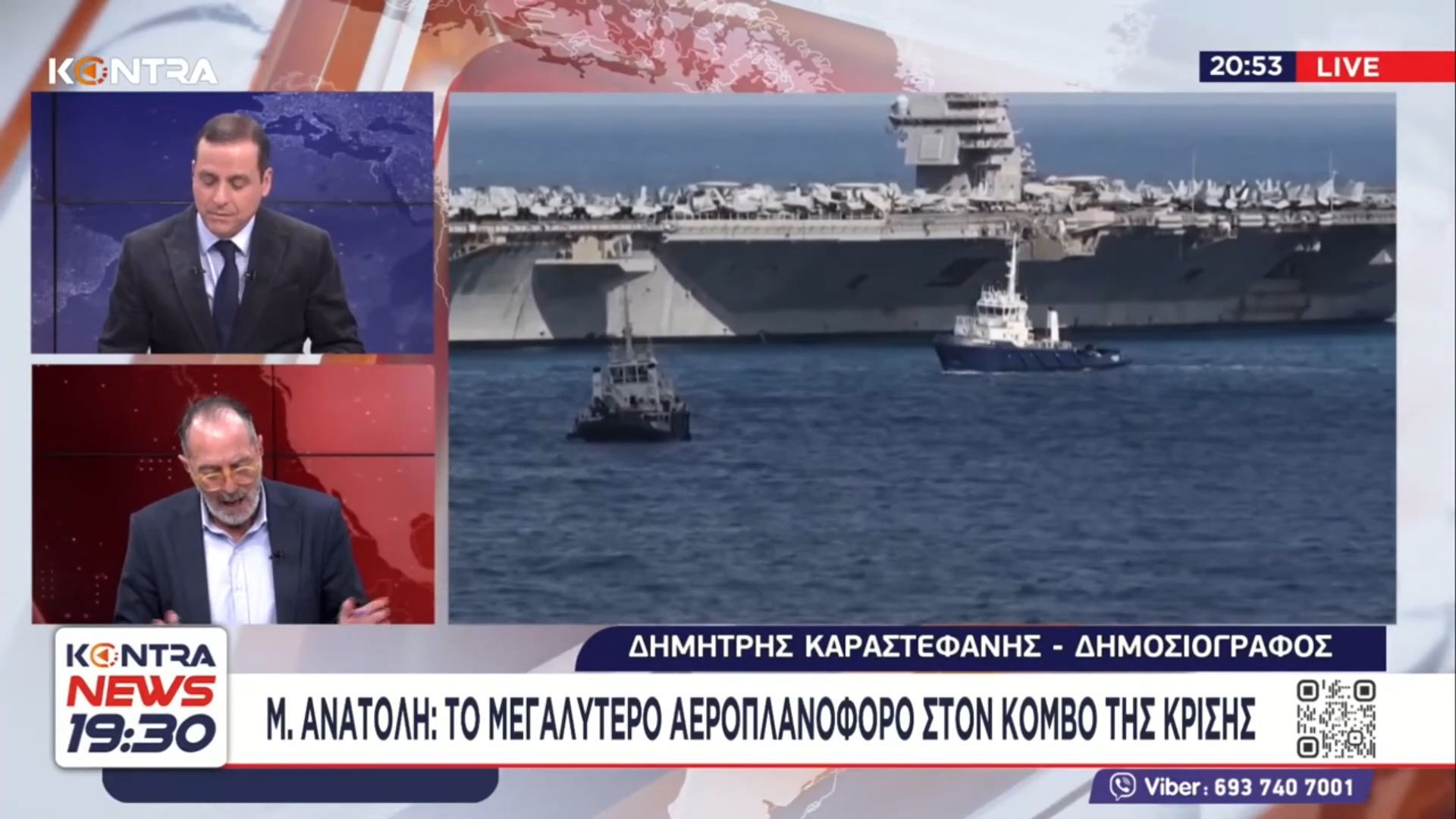 ΗΠΑ-Ιράν: Στην Κρήτη (Σούδα) το μεγαλύτερο αεροπλανοφόρο του κόσμου Gerald R. Ford CVN-78