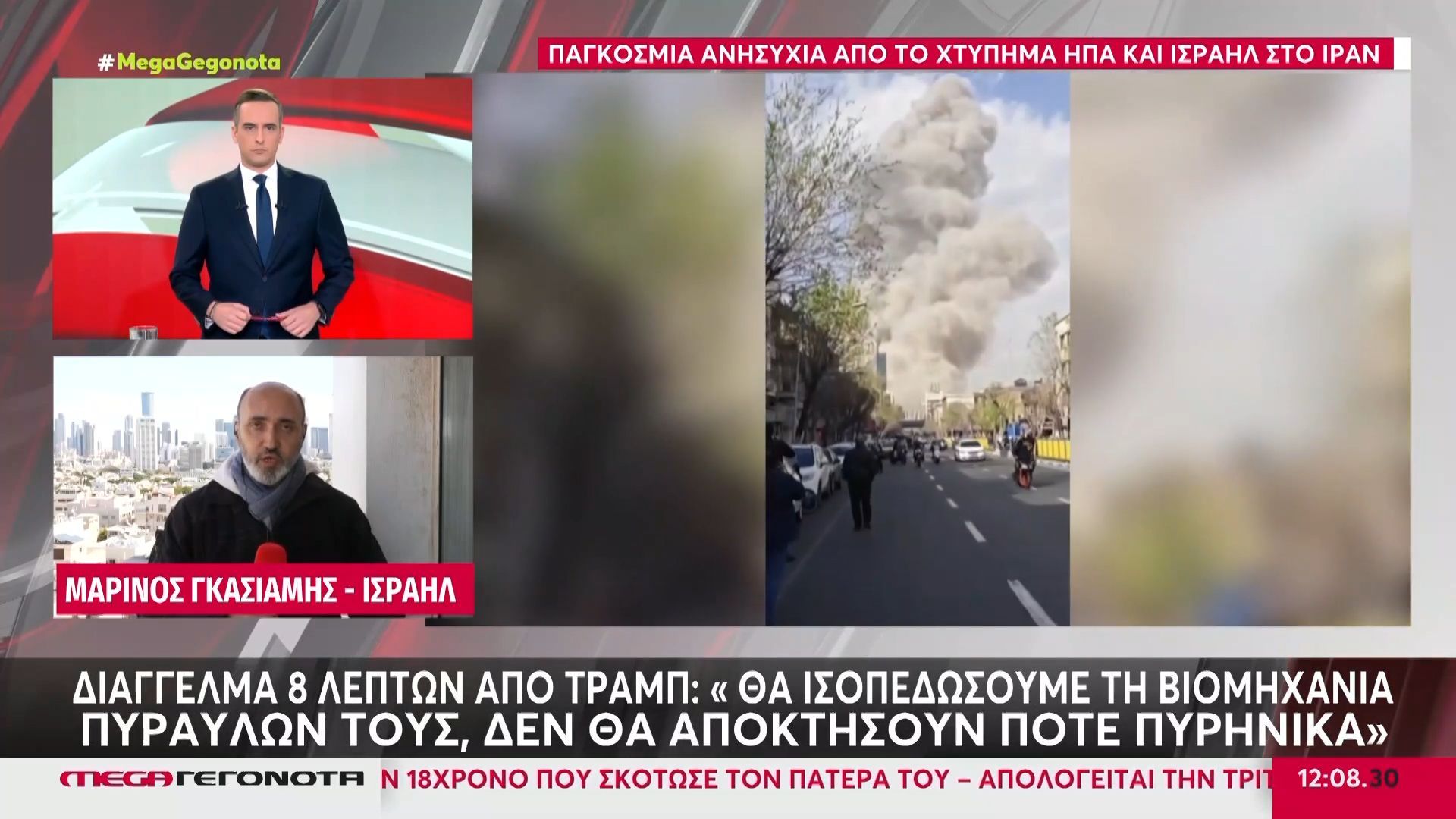 ΗΠΑ και Ισραήλ χτύπησαν με πύραυλους το Ιράν – Παγκόσμια ανησυχία