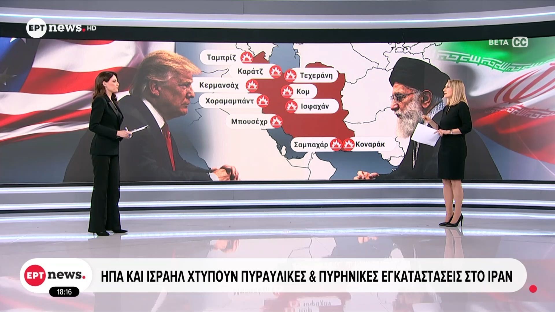 ΗΠΑ και Ισραήλ χτυπούν πυραυλικές και πυρηνικές εγκαταστάσεις στο Ιράν