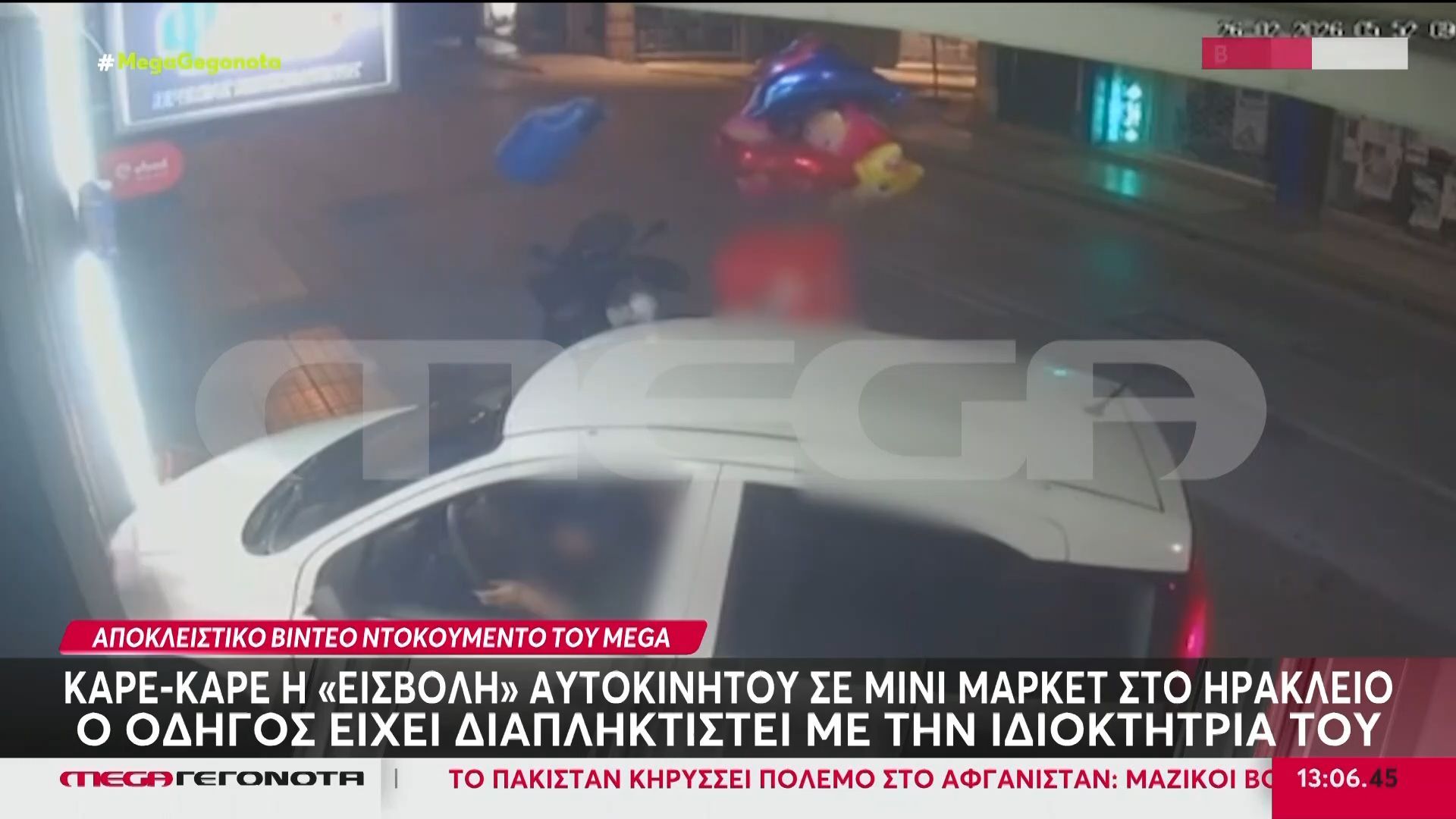 Ηράκλειο: Αυτοκίνητο εισβαλει σε μίνι μάρκετ – Ο οδηγός πριν είχε διαπληκτιστεί με την ιδιοκτήτρια