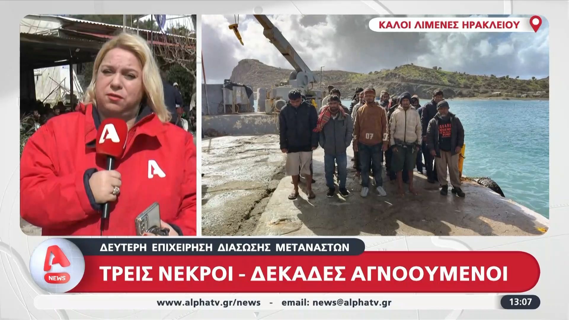 Ηράκλειο Κρήτης: 2 περιστατικά διάσωσης μεταναστών – 3 νεκροί και δεκάδες αγνοούμενοι