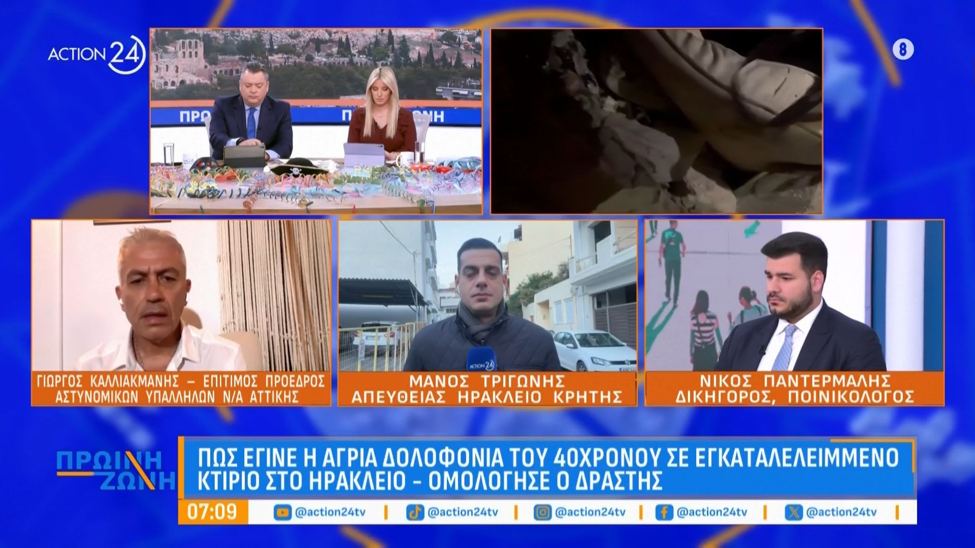 Ηράκλειο: Πώς έγινε η δολοφονία του 40χρονου σε εγκαταλελειμμένο κτίριο – Ομολόγησε ο δράστης