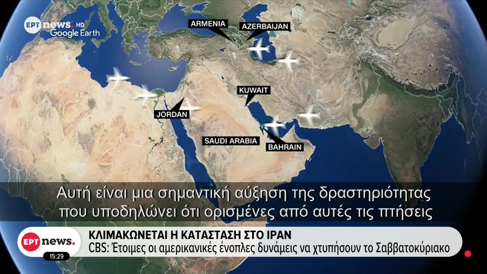 Ιράν – CBS: Έτοιμες οι αμερικανικές ένοπλες δυνάμεις να χτυπήσουν το Σαββατοκύριακο
