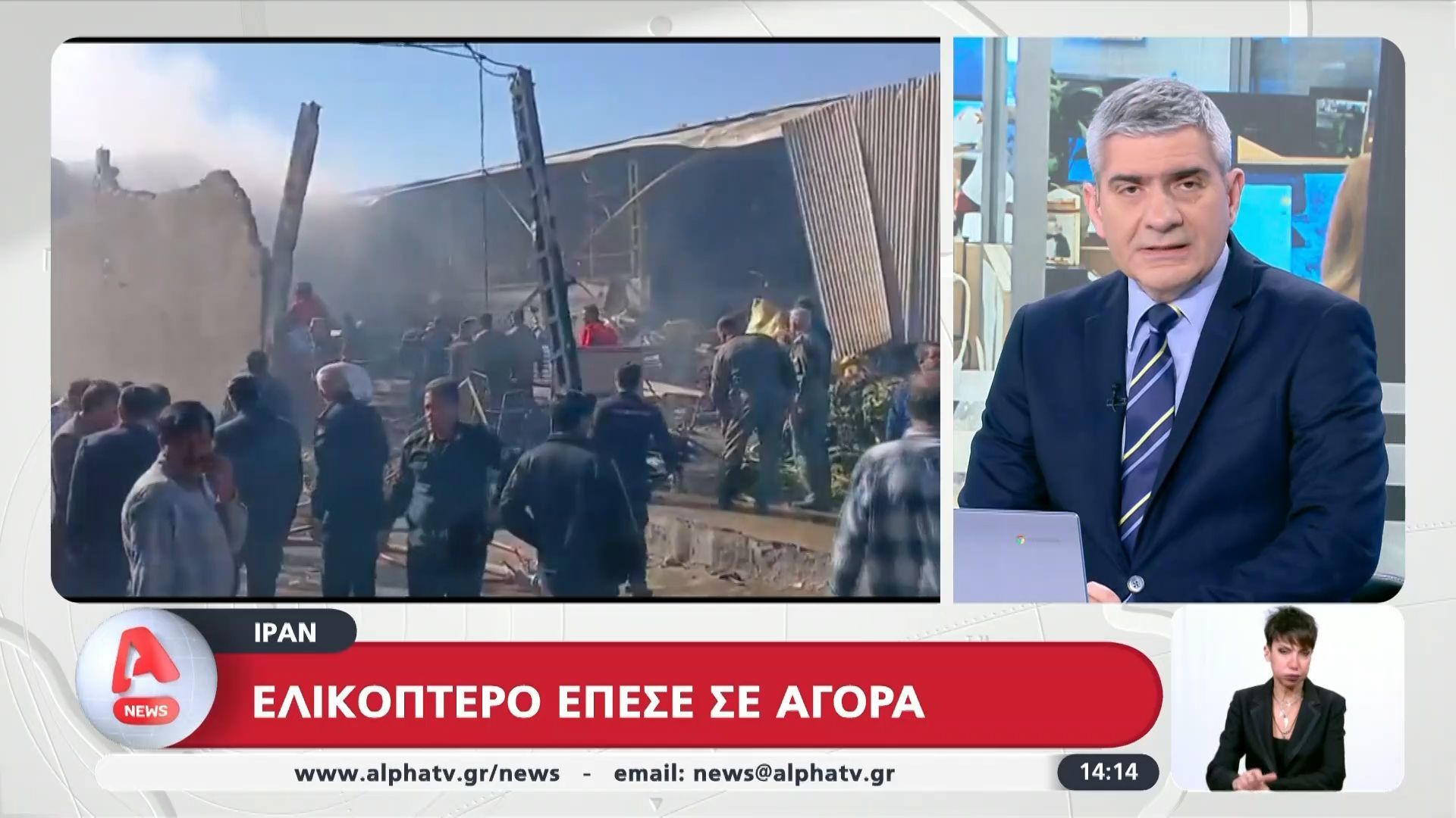 Ιράν: Ελικόπτερο έπεσε σε αγορά – Τέσσερις νεκροί