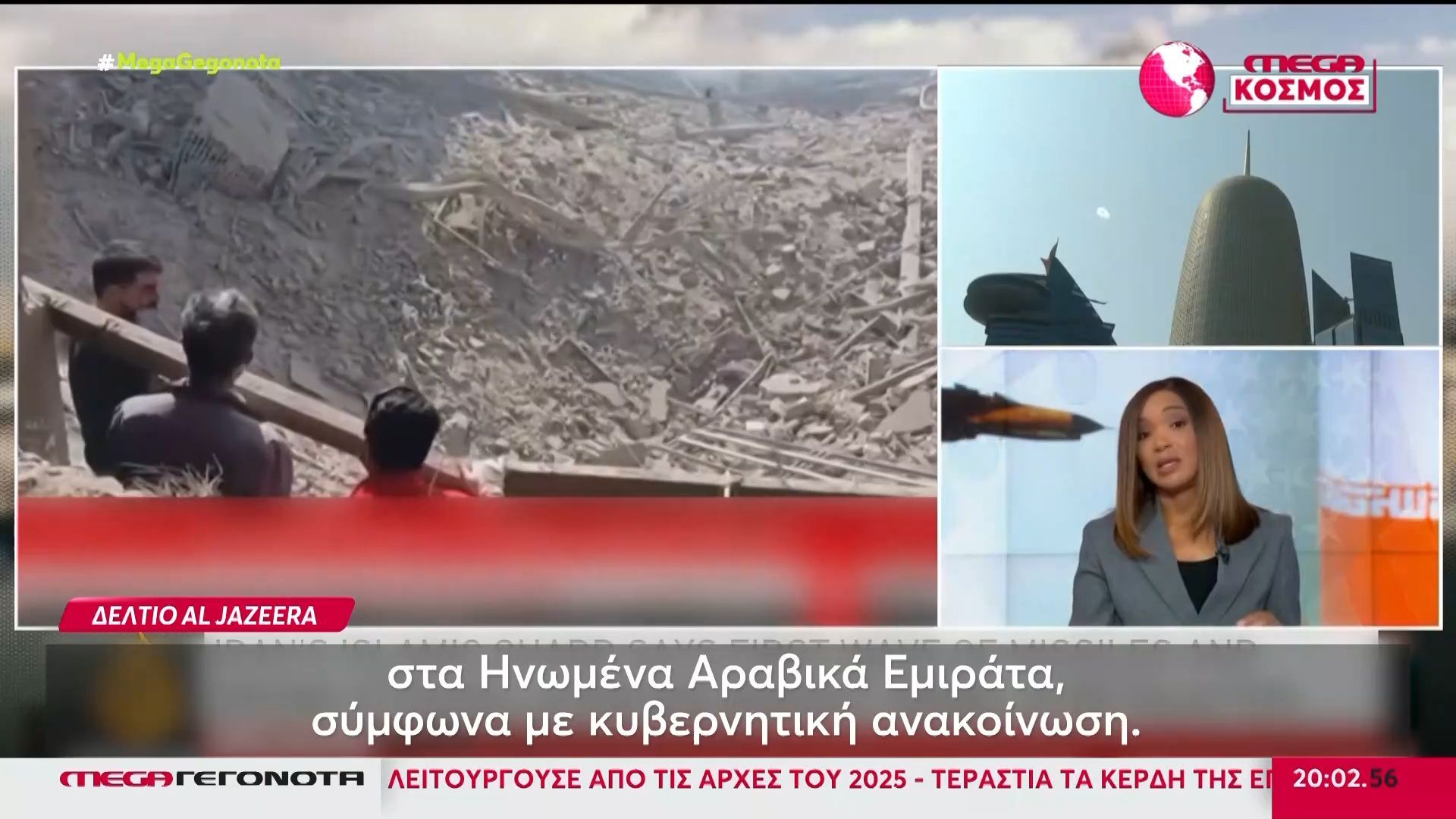 Ιράν: Η άμεση απάντηση της Τεχεράνης στις επιθέσεις από ΗΠΑ και Ισραήλ – Βομβαρδισμοί στρατιωτικών βάσεων στις χώρες του κόλπου