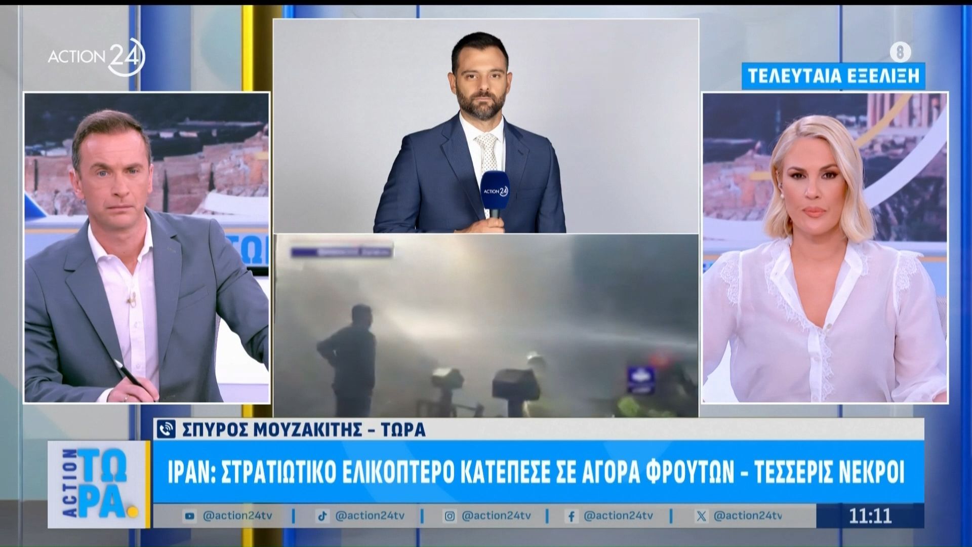 Ιράν: Στρατιωτικό ελικόπτερο κατέπεσε σε αγορά φρούτων – Τέσσερις οι νεκροί