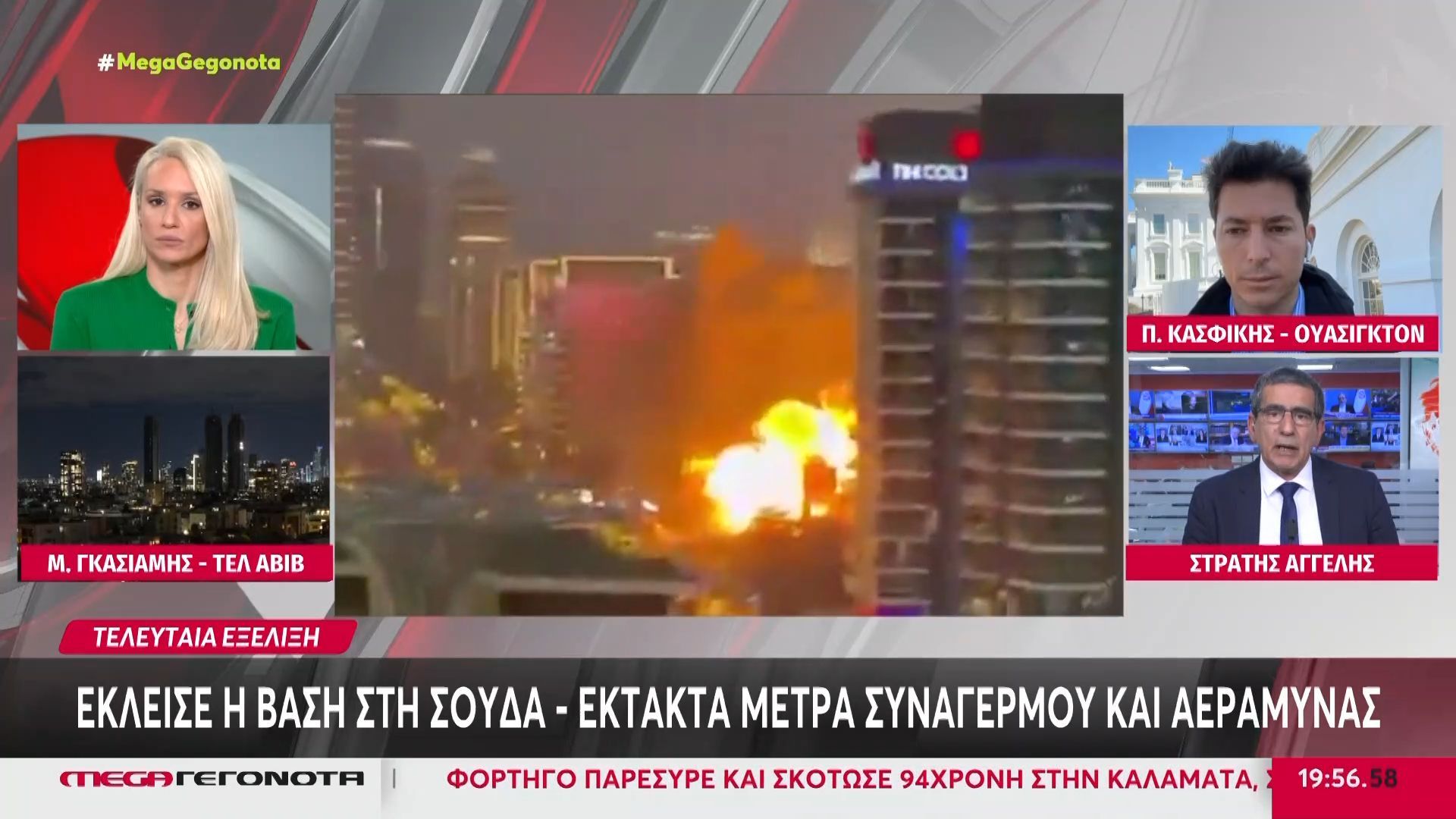 Ιράν: Τουλάχιστον 200 νεκροί και 700 τραυματίες από τις πρώτες επιθέσεις