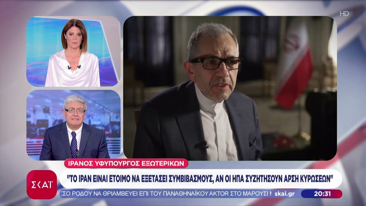 Ιρανός Υφυπ.Εξωτερικών: Το Ιράν είναι έτοιμο να εξετάσει συμβιβασμούς αν οι ΗΠΑ συζητήσουν άρση κυρώσεων