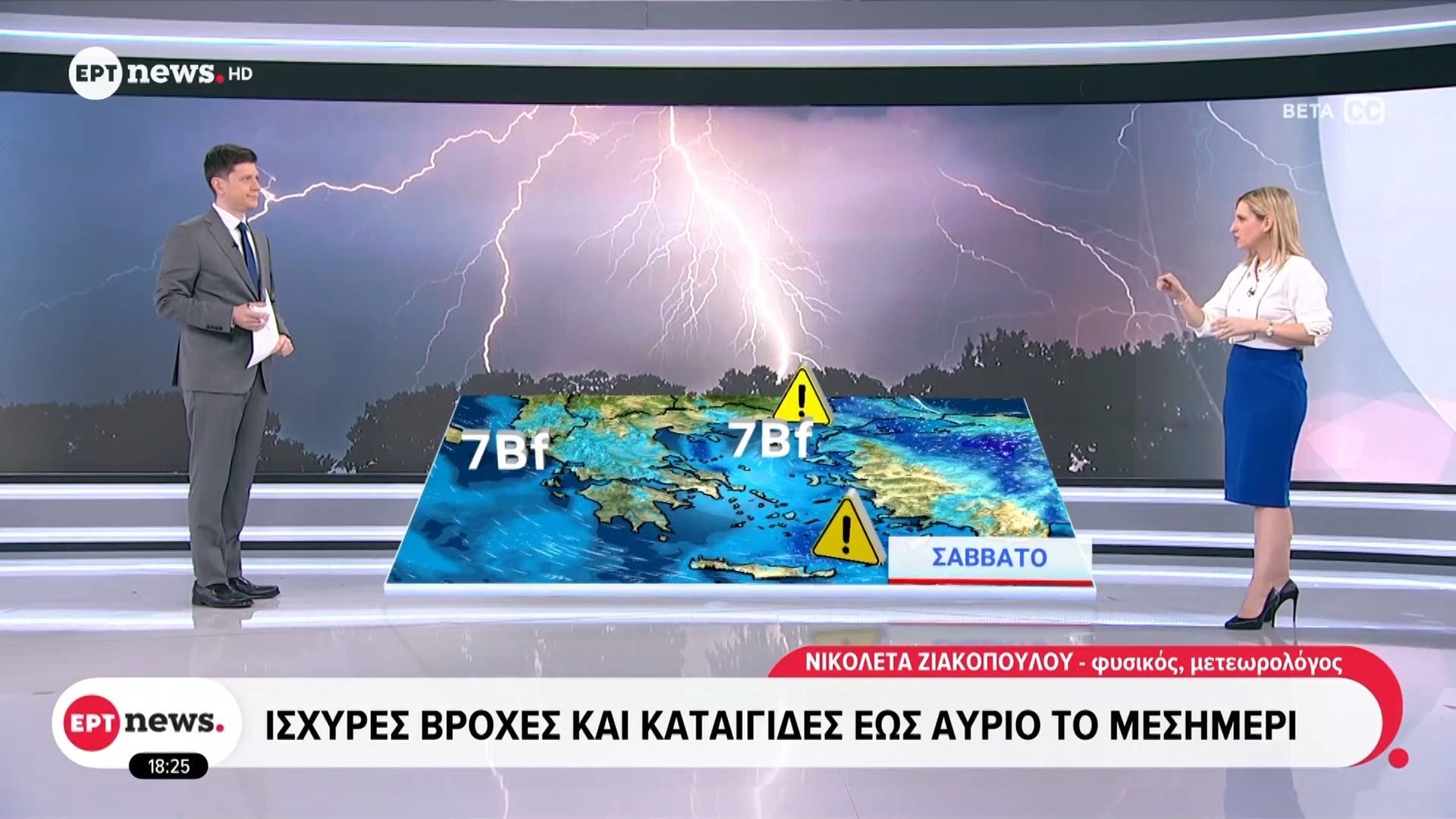 Ισχυρές βροχές και καταιγίδες έως άυριο το μεσημέρι