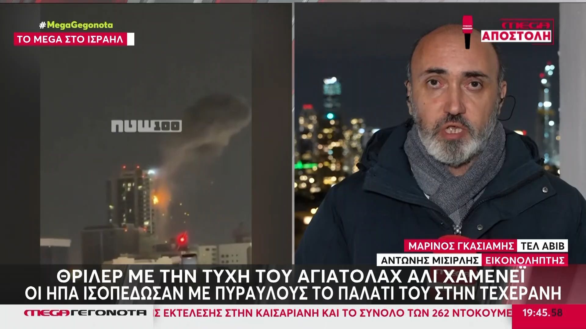 Ισραήλ: Λεπτό προς λεπτό οι εξελίξεις στην Μέση Ανατολή – Οι ΗΠΑ ισοπέδωσαν το παλάτι του Αγιατολάχ Αλί Χαμενεΐ