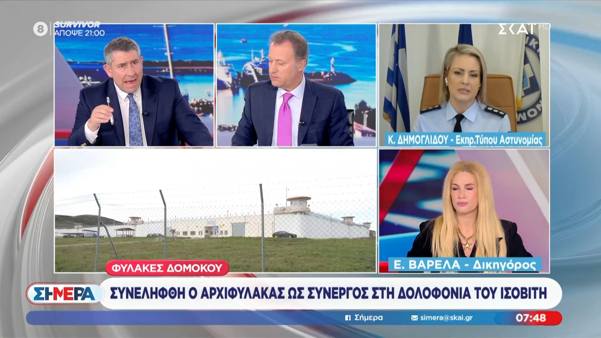Κ. Δημογλίδου για φυλακές Δομοκού: «Υπάρχουν πειστήρια που θα μας δείξουν ξεκάθαρα τον δράστη»