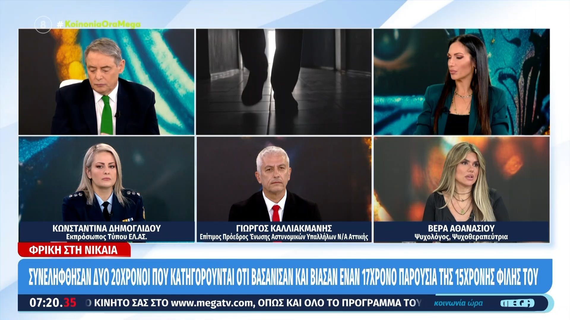 Κ. Δημογλίδου: «Ποτέ δεν μπορούμε να κρίνουμε ένα θύμα σεξουαλικής κακοποίησης πότε είναι έτοιμο να καταγγείλει»