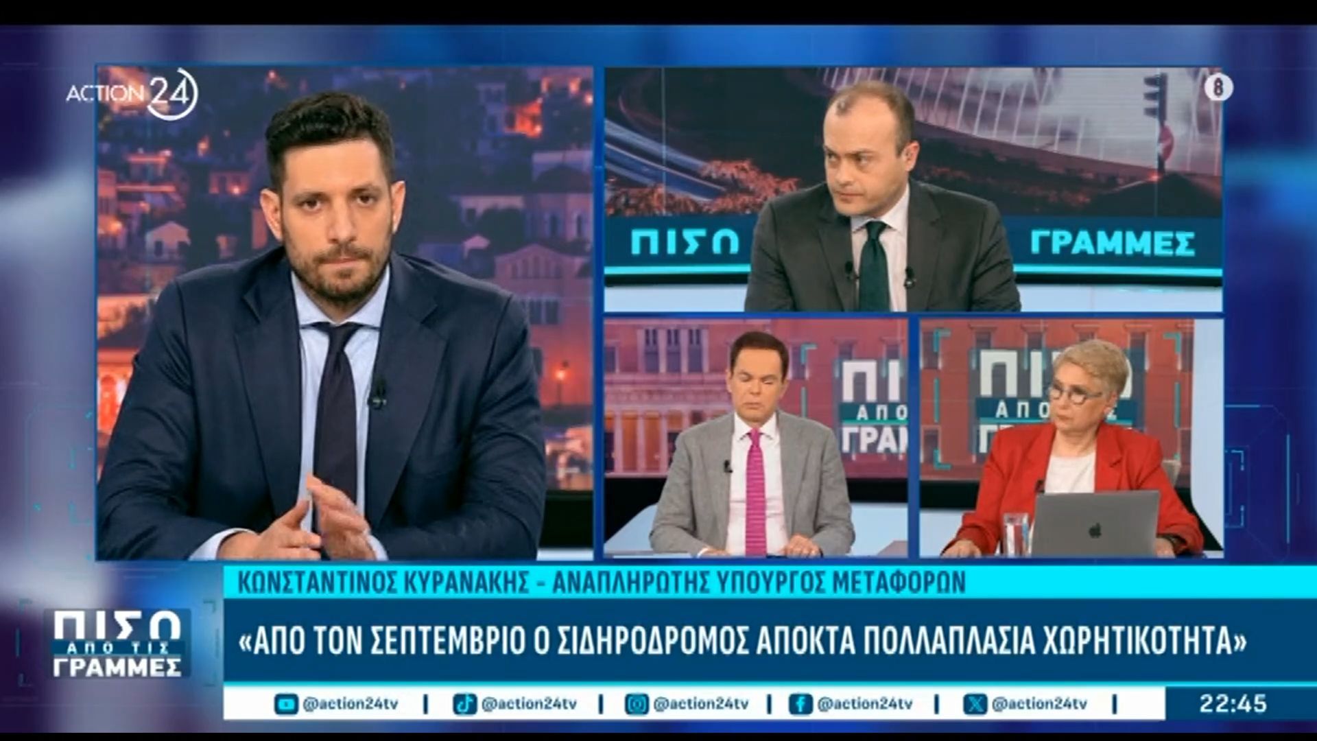 Home 85 Κ. Κυρανάκης: «Ας απειλούν όσο θέλουν οι ιδιοκτήτες ταξί – Δεν εκβιάζομαι»