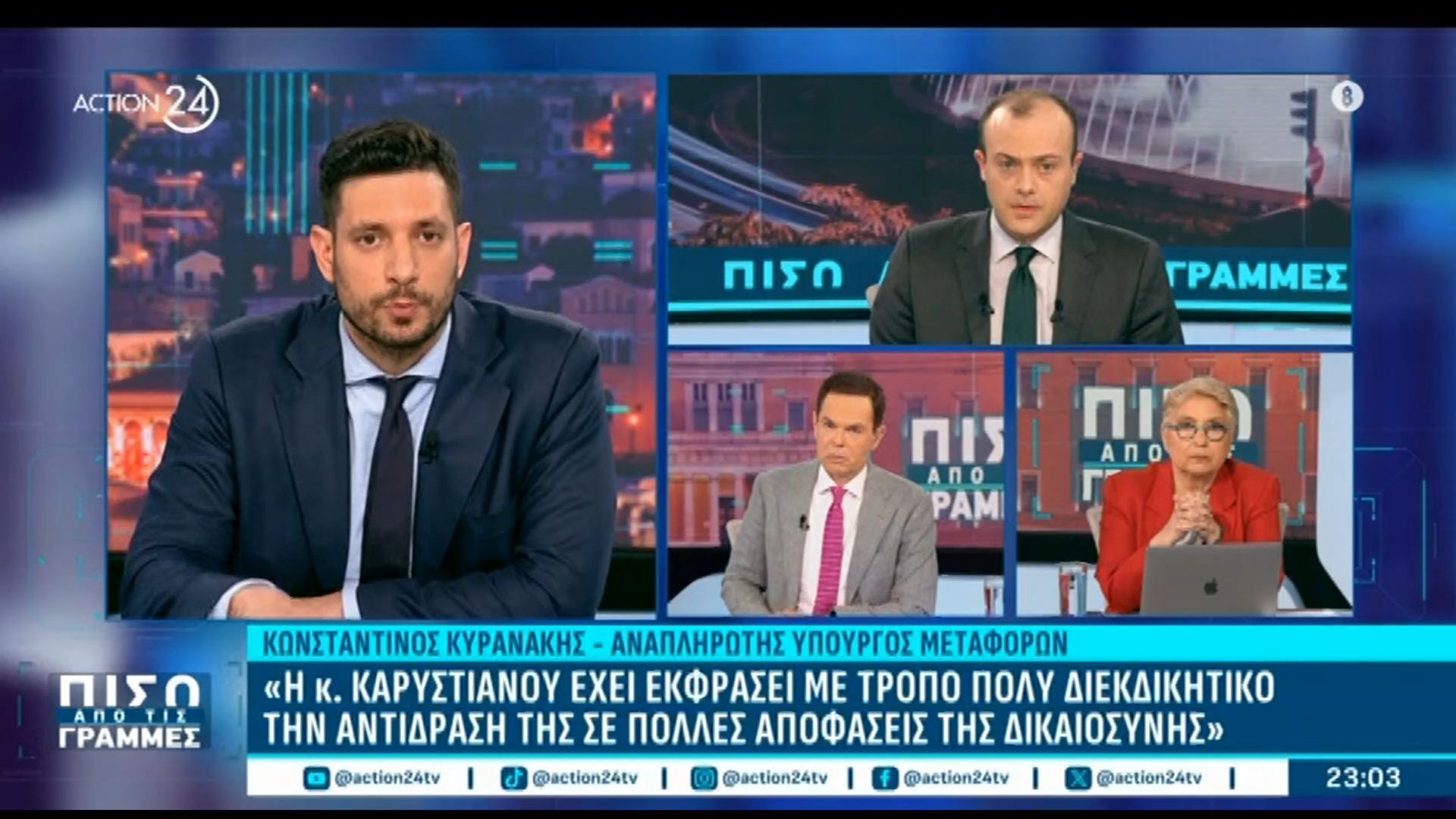 Home 79 Κ. Κυρανάκης: «Δεν είναι αυτονόητες οι πρωτοβουλίες μας στην υπόλοιπη Ευρώπη»