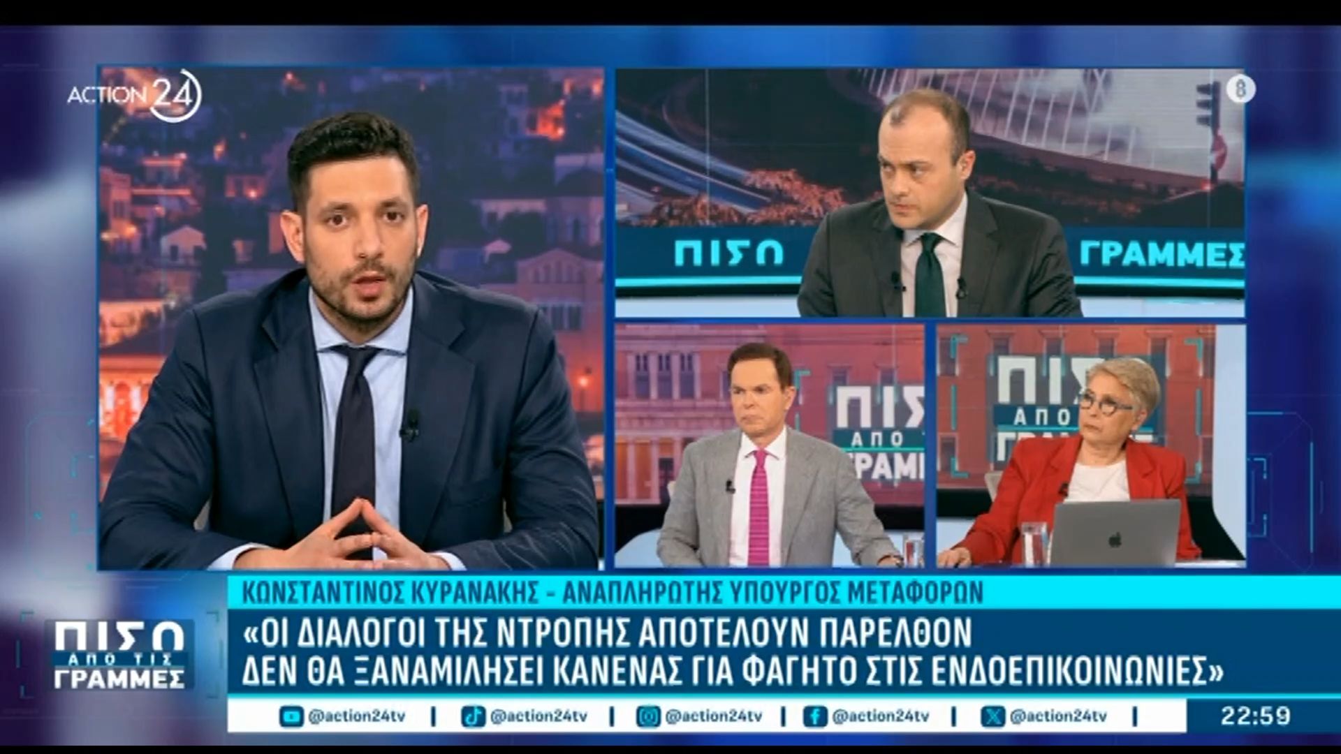 Home 80 Κ. Κυρανάκης για συγγενείς θυμάτων Τεμπών: «Η δουλειά που κάναμε στο Υπουργείο βοήθησε τους εμπλεκόμενους γονείς»