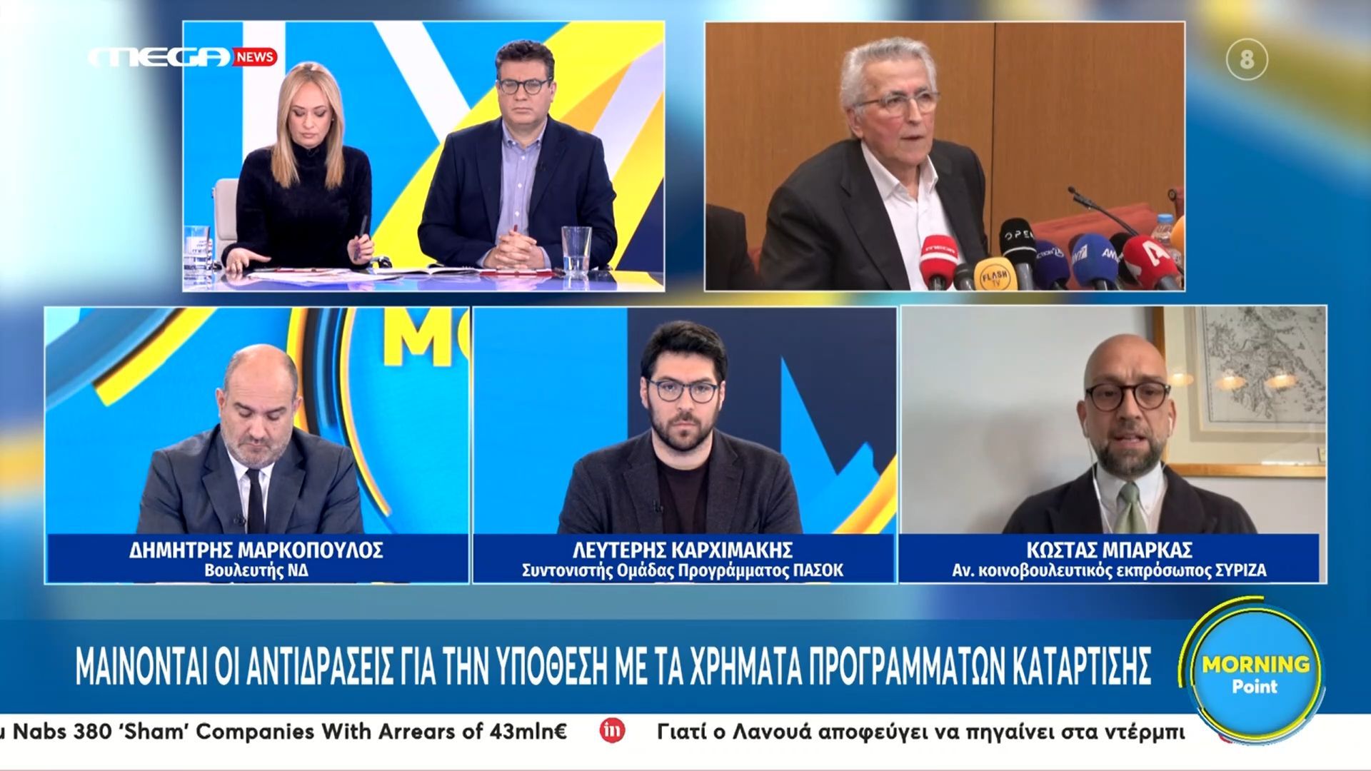 Κ. Μπάρκας για υπόθεση Παναγόπουλου: «Ας τα βρούν μεταξύ τους αν είναι γαλάζιο ή πράσινο σκάνδαλο»