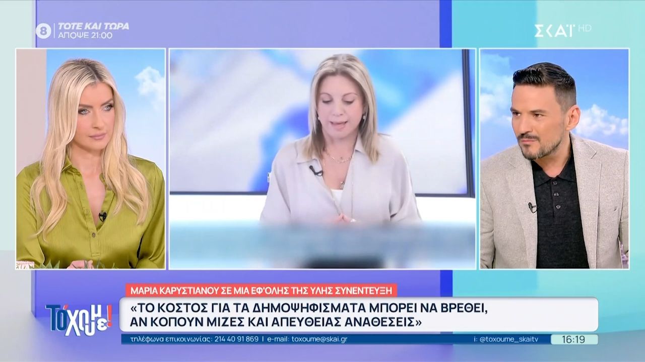 Κ. Τσουρός για δηλώσεις Μ. Καρυστιανού: «Μου κάνει και με τον αστυφύλαξ και με τον χωροφύλαξ»
