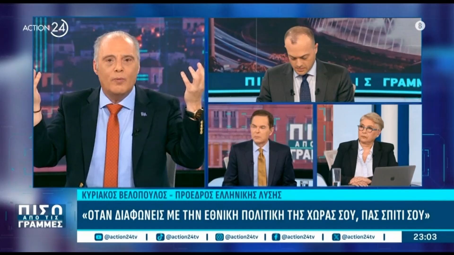 Κ. Βελόπουλος για Ά. Γεωργιάδη: «Μόνο σε χώρες της Αφρικής συμβαίνουν αυτά!»