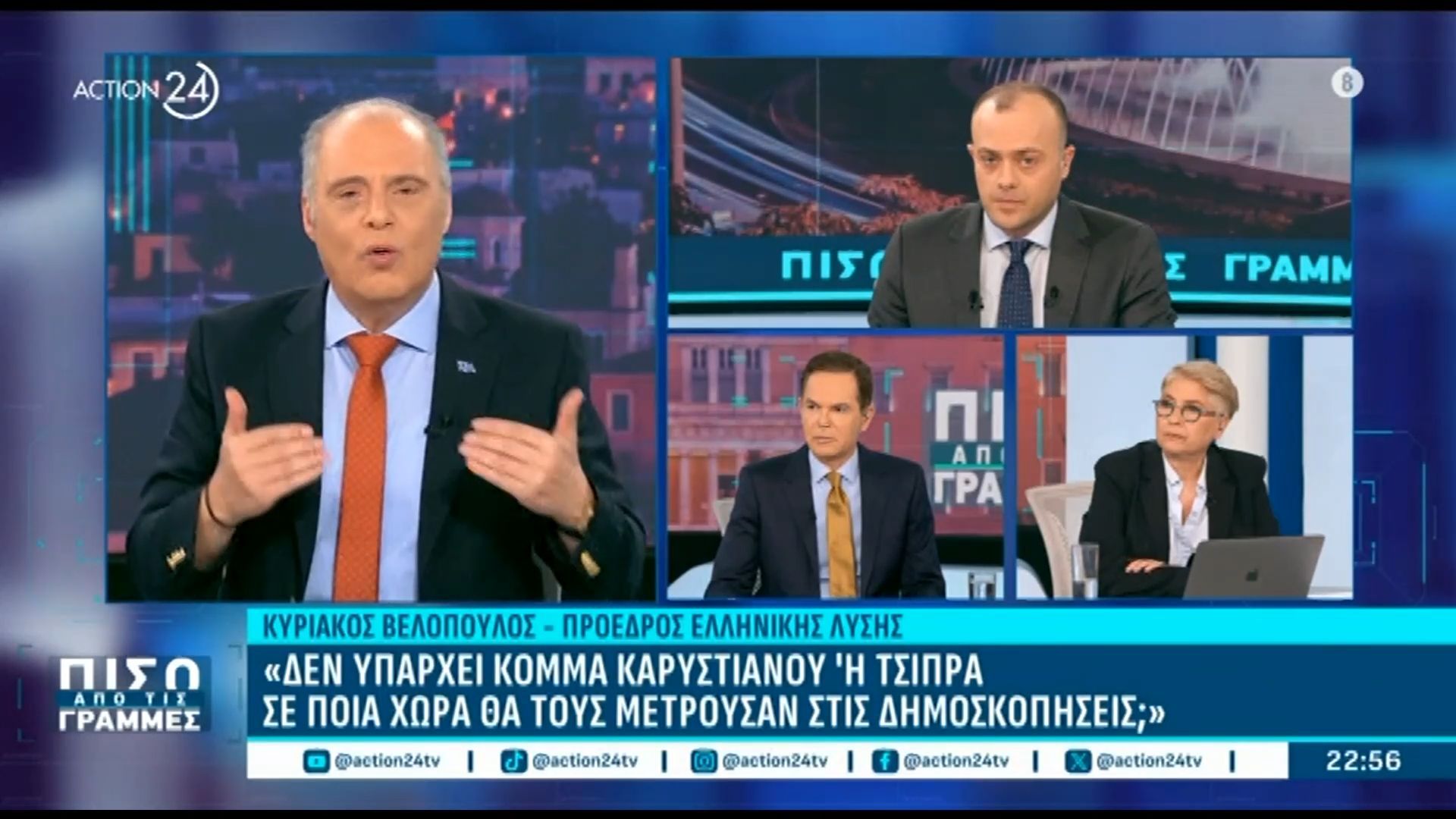 Κ. Βελόπουλος: «Και να ήθελα να συγκυβερνήσω με την ΝΔ, δεν γίνεται γιατί δεν τους εμπιστεύομαι»