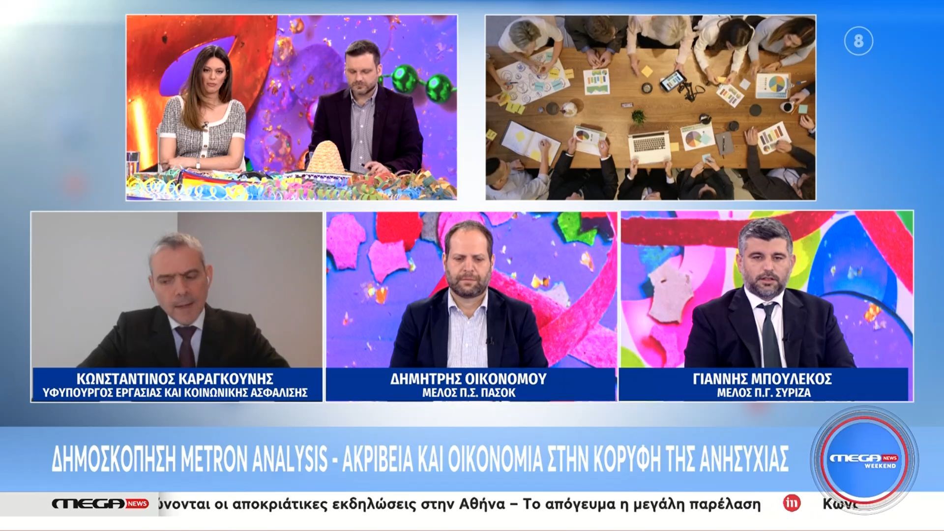 Κ. Καραγκούνης: «Η αντιμετώπιση της ακρίβειας έρχεται μόνο μέσω της ενίσχυσης των εισοδημάτων»