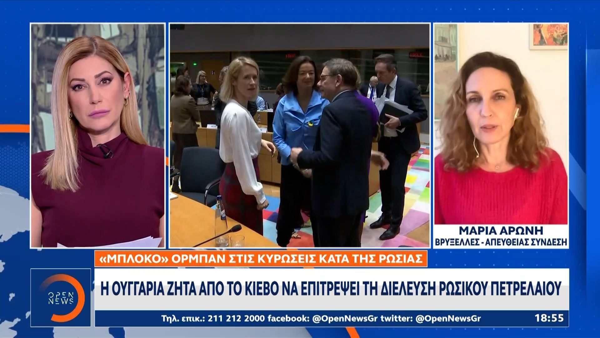 Κάγια Κάλας: Εκφράζει τη λύπη της για το ουγγρικό βέτο