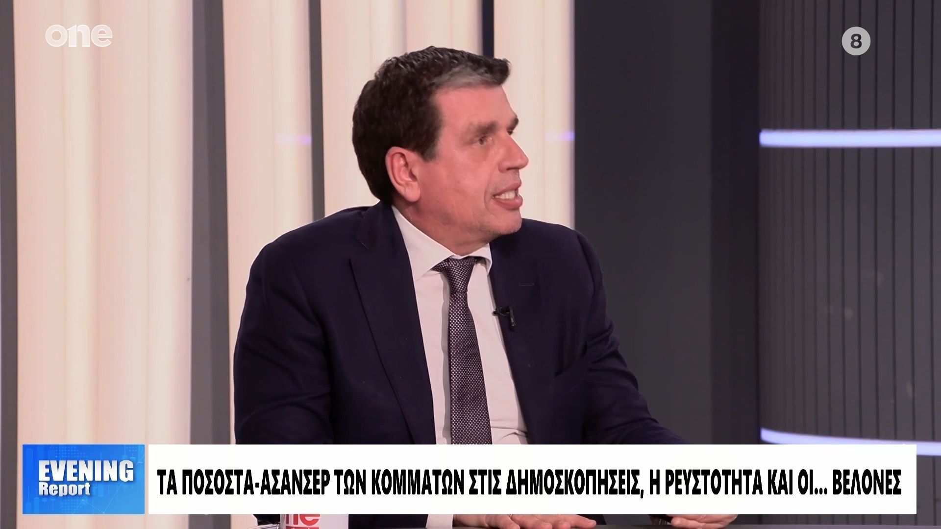 Home 92 Καιρίδης: «Οι δημοσκοπήσεις είναι επίφοβες – Η αλαζονεία και ο εξουσιασμός ο κίνδυνος για τη ΝΔ»