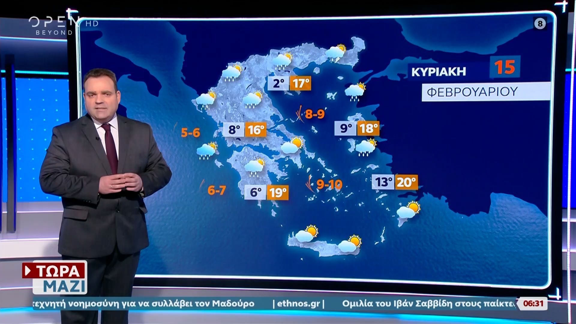 Καιρός 15/02/26: Με θυελλώδεις νοτιάδες θα κυλήσει το 24ωρο