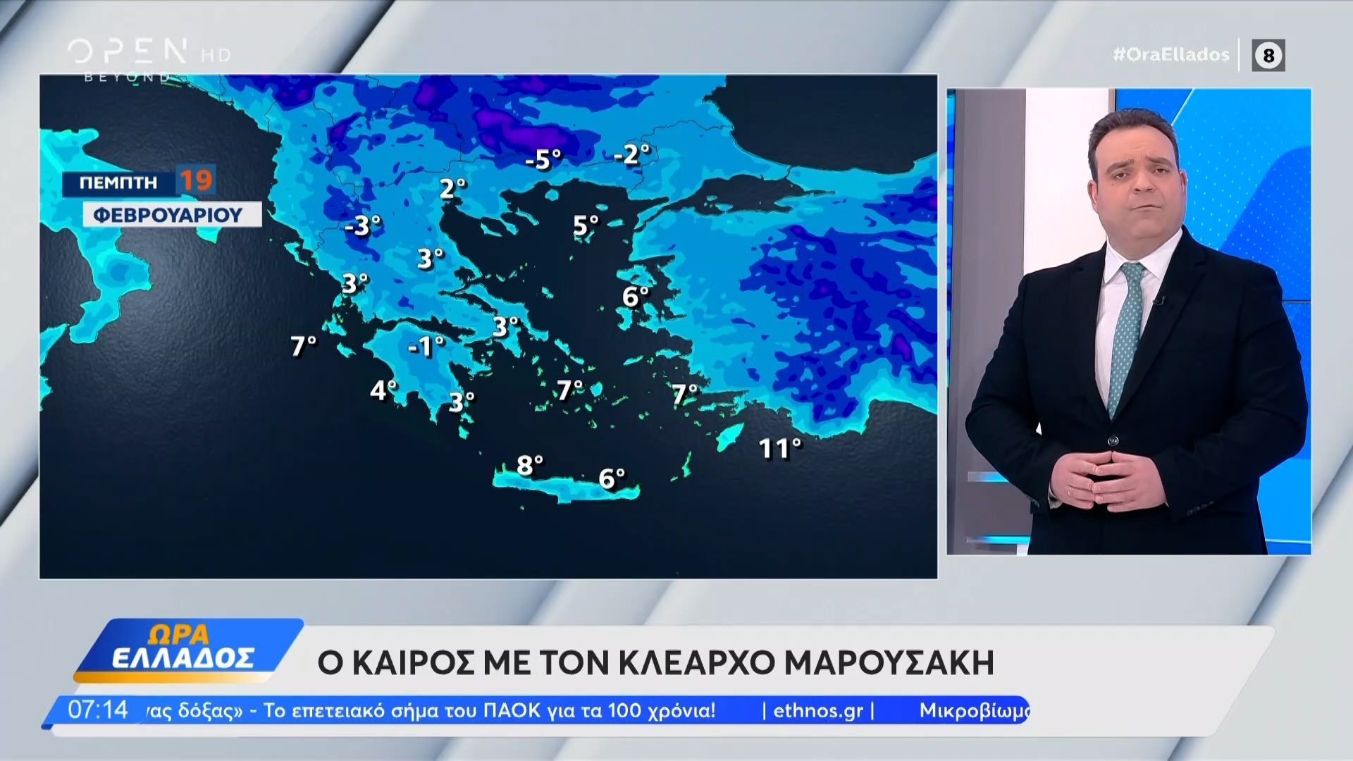 Καιρός 19/02/26: Mε κακοκαιρία η έξοδος του τριημέρου