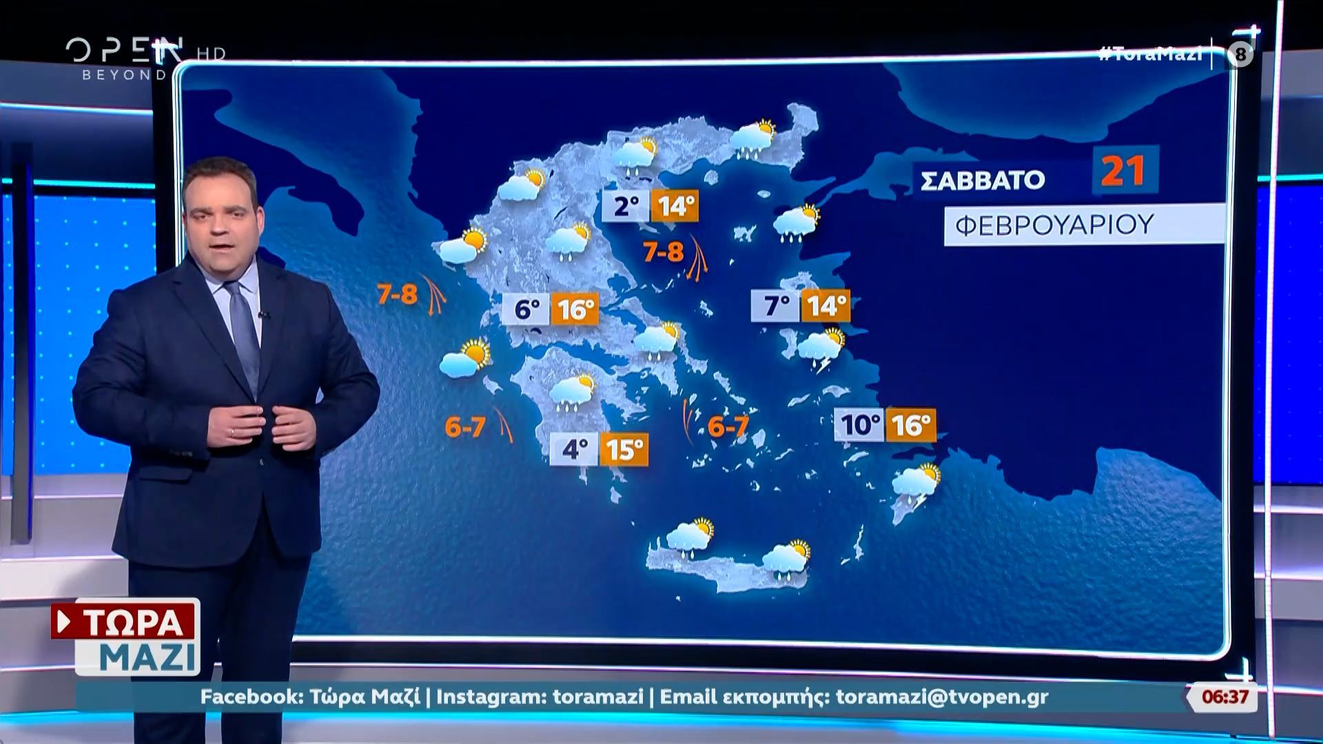 Καιρός 21/02/26: Βροχές και καταιγίδες περιμένουμε σήμερα