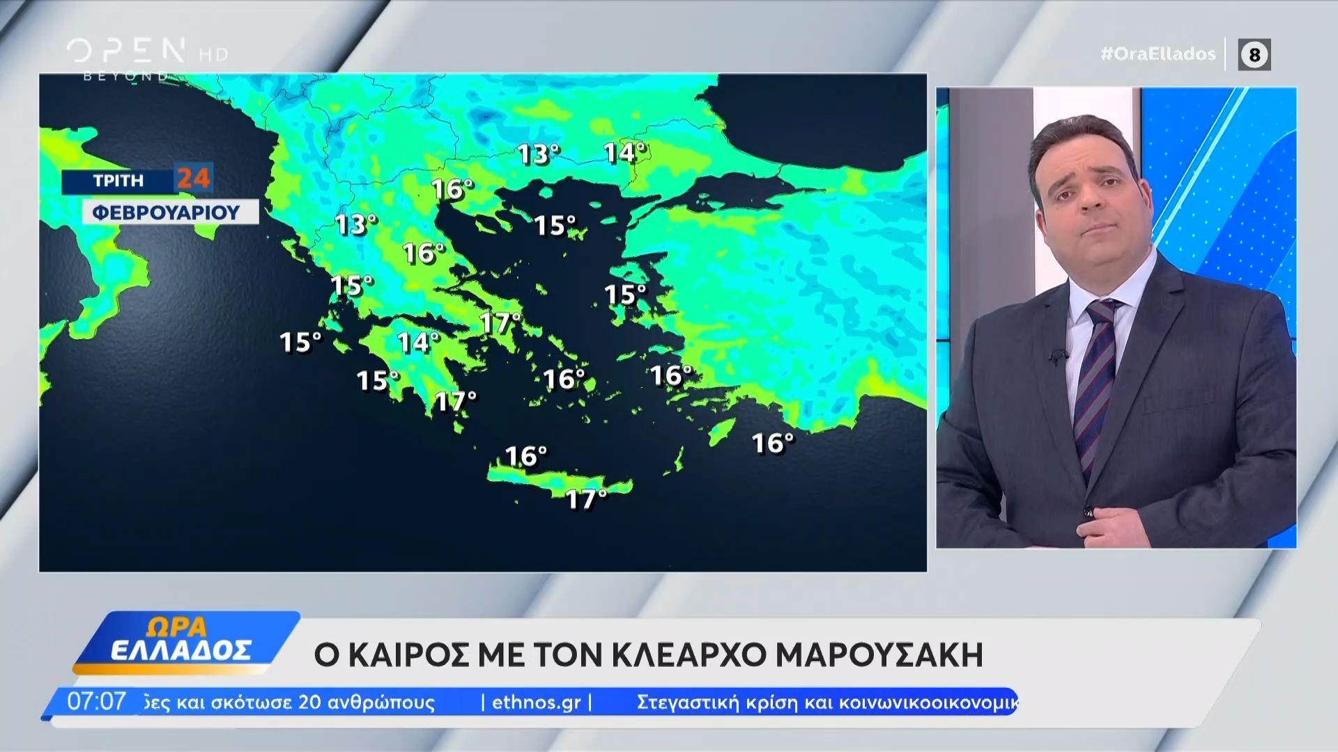 Καιρός 24/02/26: Ήπιος ο καιρός με άνοδο της θερμοκρασίας