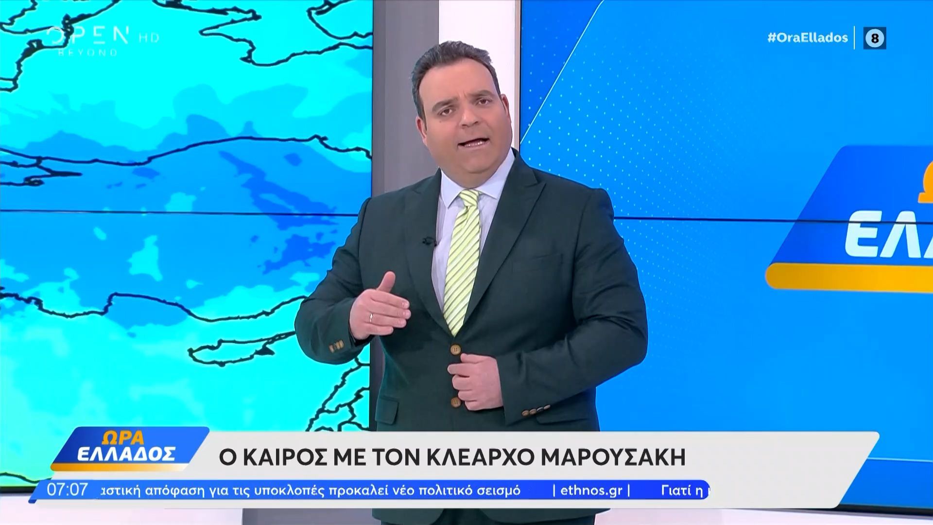 Καιρός 27/2/26: Ήπιες καιρικές συνθήκες